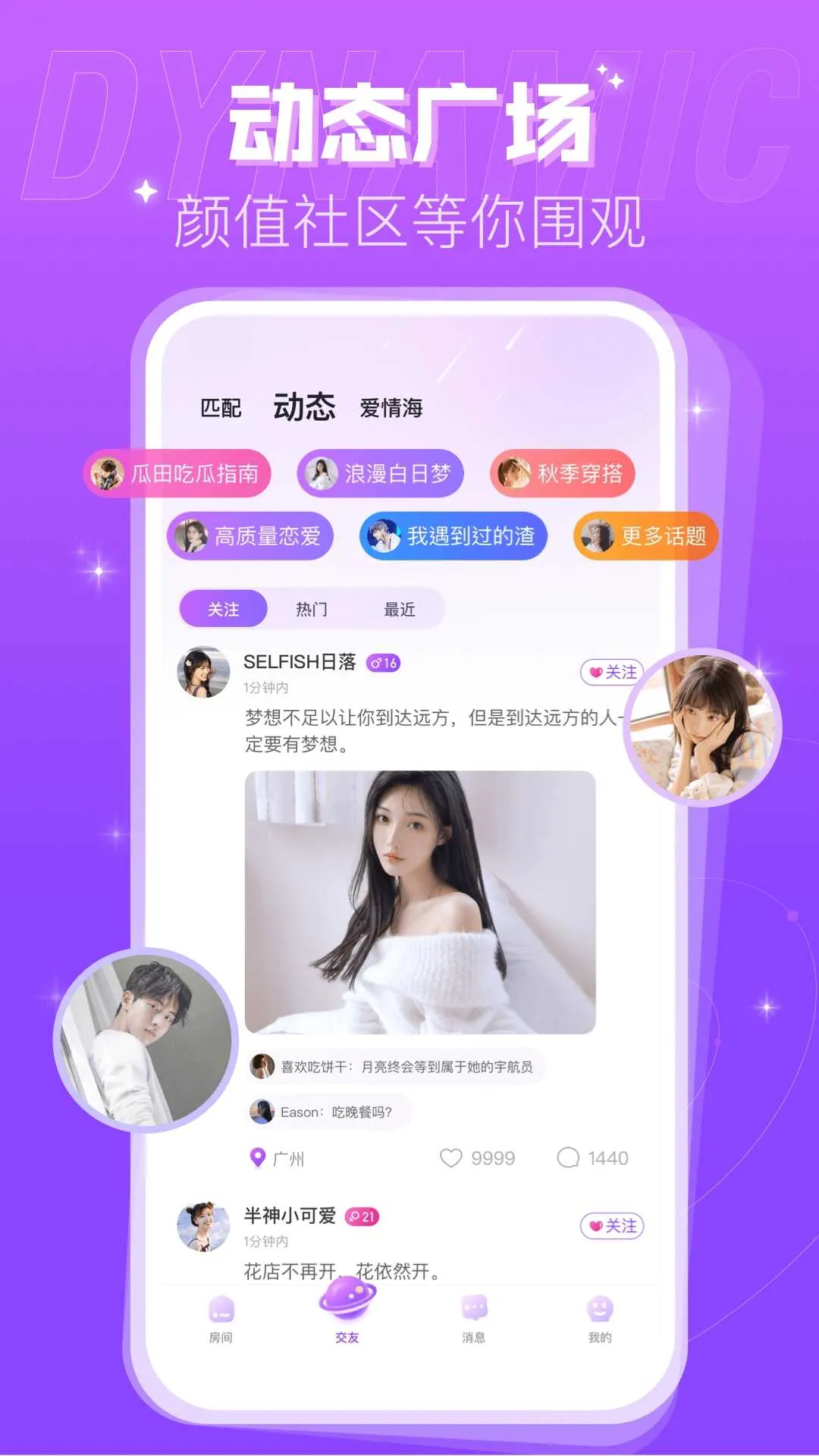 ��Ȥ����2026�ٷ�����v2.9.0(352) �ֻ����ͼ