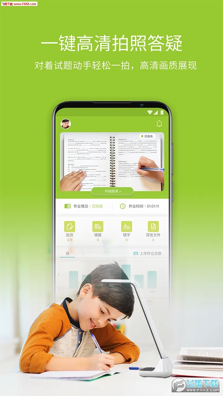 ������ҵ(��ҵ��������)v2.4.47.130 �ֻ����ͼ