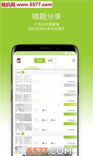 ������ҵ(��ҵ��������)v2.4.47.130 �ֻ����ͼ