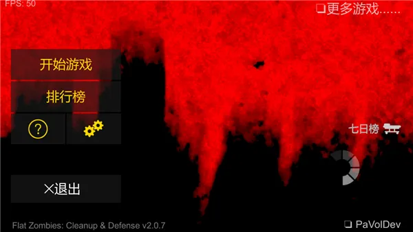 ��ɱ��ʬ����2.0.8