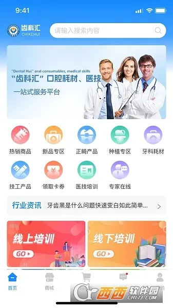 �ݿƻ�(��ҽ����ƽ̨)v1.0.20 �ٷ������ͼ