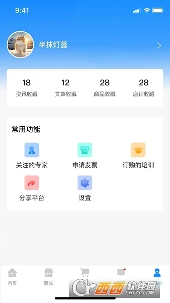 �ݿƻ�(��ҽ����ƽ̨)v1.0.20 �ٷ������ͼ