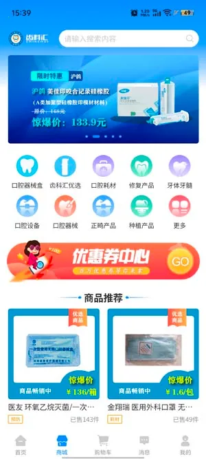 �ݿƻ�(��ҽ����ƽ̨)