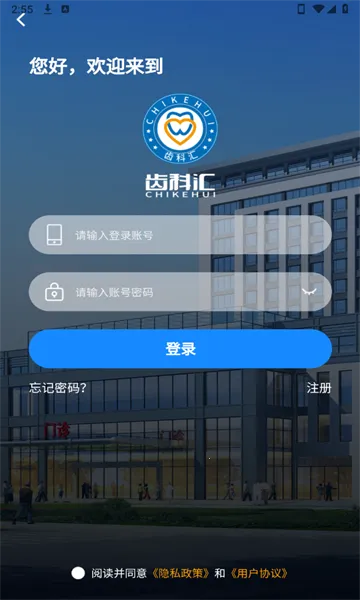 �ݿƻ�(��ҽ����ƽ̨)v1.0.20 �ٷ������ͼ