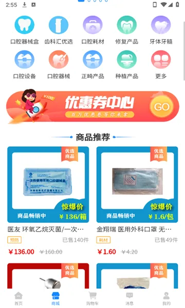 �ݿƻ�(��ҽ����ƽ̨)v1.0.20 �ٷ������ͼ