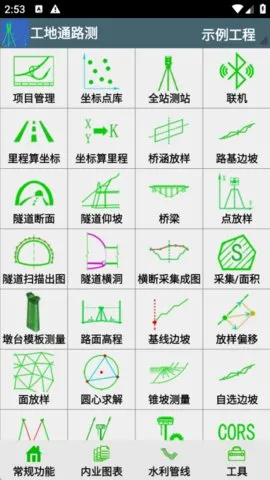 ����ͨ·�������ֻ���v9.00.78 ��׿���ͼ