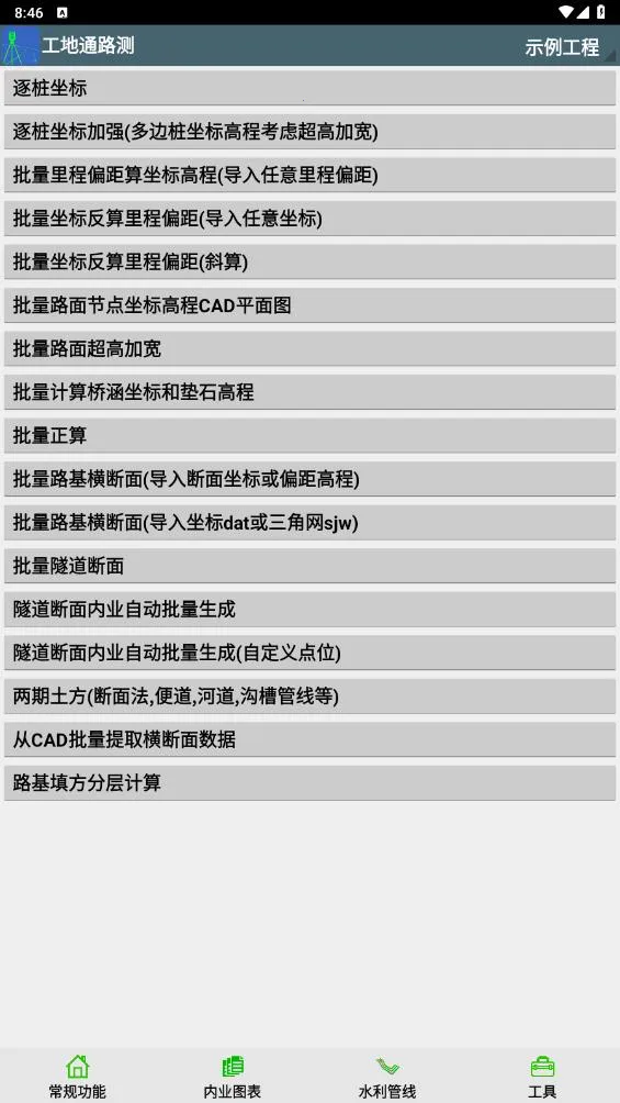 ����ͨ·�������ֻ���v9.00.78 ��׿���ͼ