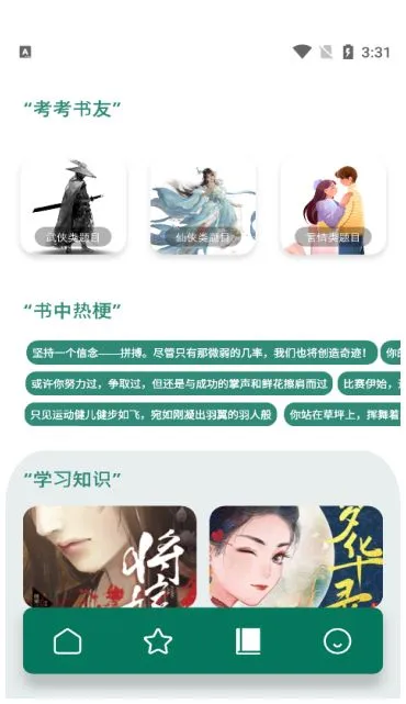 �ϰ׹��»�(����Ķ�����)v1.1 �ٷ������ͼ