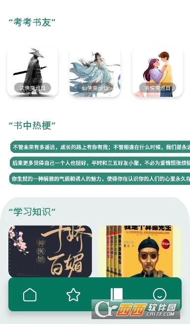 �ϰ׹��»�(����Ķ�����)v1.1 �ٷ������ͼ