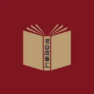 �ϰ׹��»�(����Ķ�����)v1.1 �ٷ�����