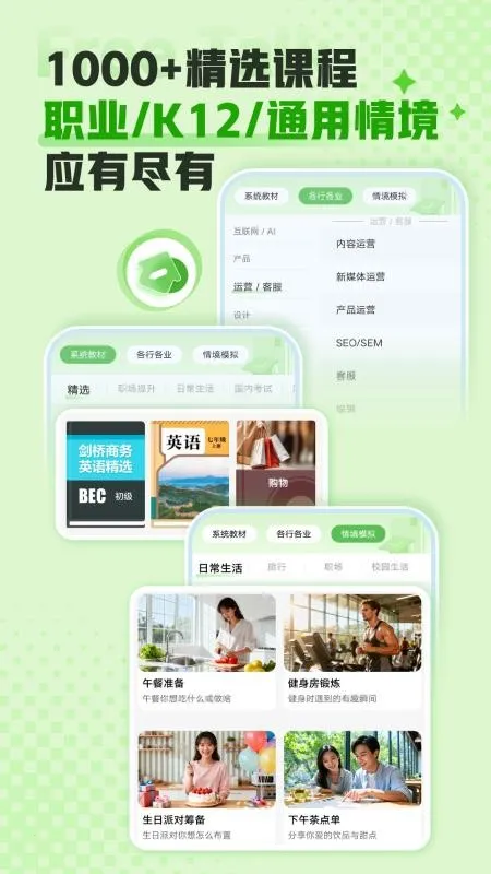 FreeTalk(AIӢ��ѧϰ����)v1.0.0 ��׿���ͼ