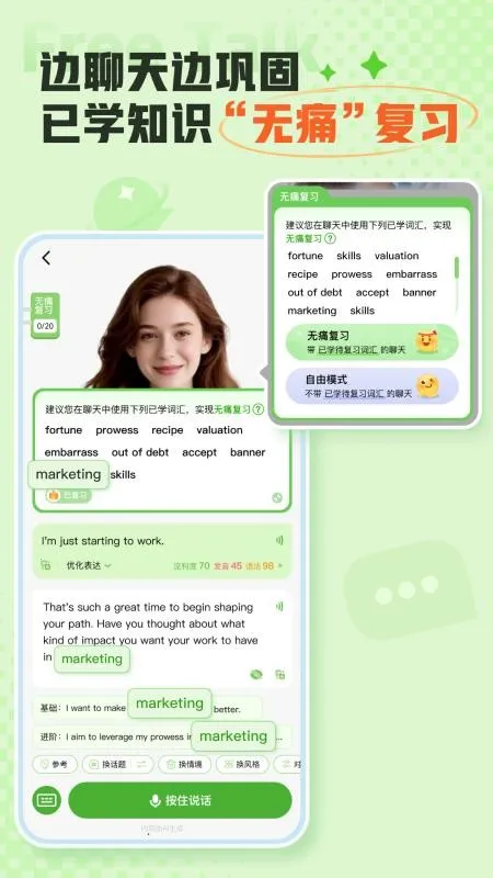 FreeTalk(AIӢ��ѧϰ����)v1.0.0 ��׿���ͼ