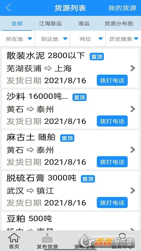 ����ͨ2026�ٷ����°汾v9.95.9 ��Ѱ��ͼ