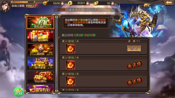 群英之战破解版 群英之战破解版