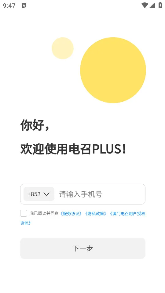 ����PLUS(���ų�������)v3.5.3 �ٷ������ͼ