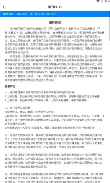 ����PLUS(���ų�������)v3.5.3 �ٷ������ͼ