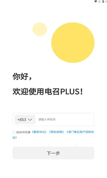 ����PLUS(���ų�������)v3.5.3 �ٷ������ͼ