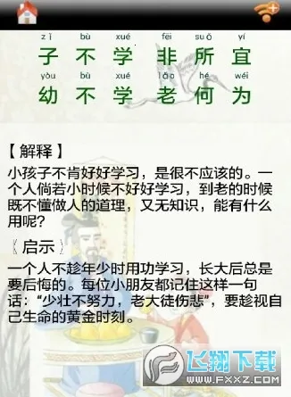 ���־�ȫ���ʶ�(��ͯ���־�ѧϰ)v1.1.8 �ֻ����ͼ