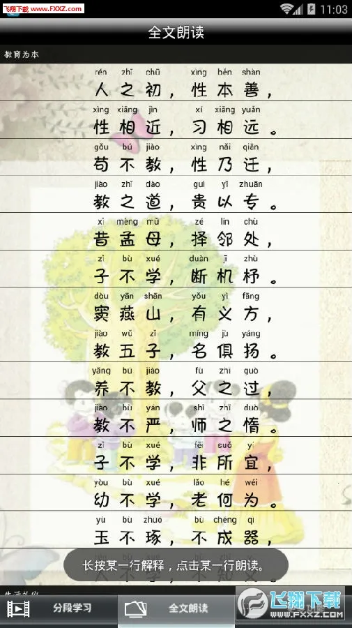 ���־�ȫ���ʶ�(��ͯ���־�ѧϰ)