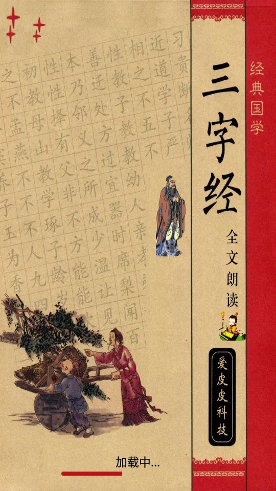 ���־�ȫ���ʶ�(��ͯ���־�ѧϰ)v1.1.8 �ֻ����ͼ