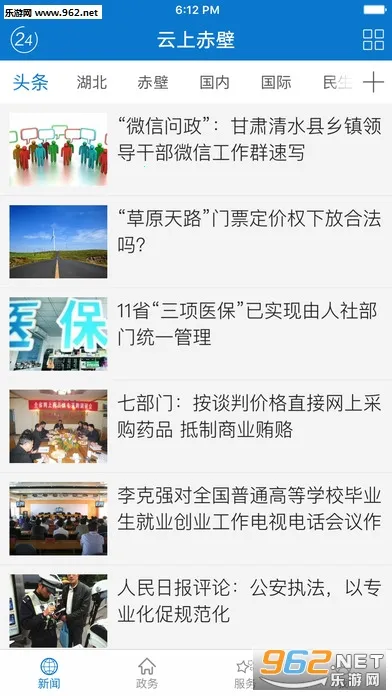 ���ϻ�ʯ��׿���ֻ���v1.3.6 �ֻ����ͼ