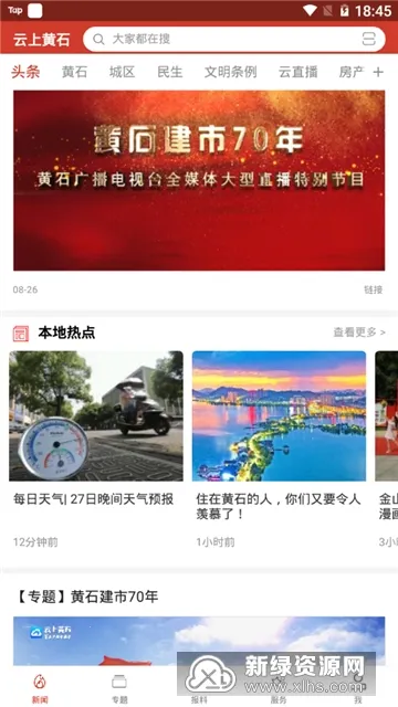 ���ϻ�ʯ��׿���ֻ���v1.3.6 �ֻ����ͼ