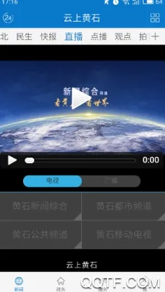 ���ϻ�ʯ��׿���ֻ���