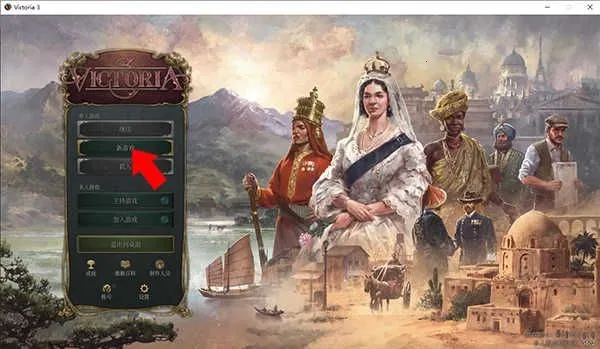 维多利亚3最新手机版 维多利亚3最新手机版