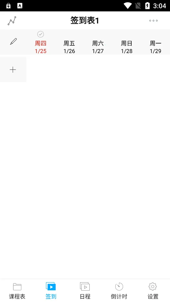 ǩ���γ̱�2026���ذ�װv4.3.0 �ֻ����ͼ