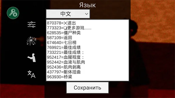 ��ɱ��ʬ�����ƽ�������ӵ��޵����޽��v2.0.8 �ֻ����ͼ