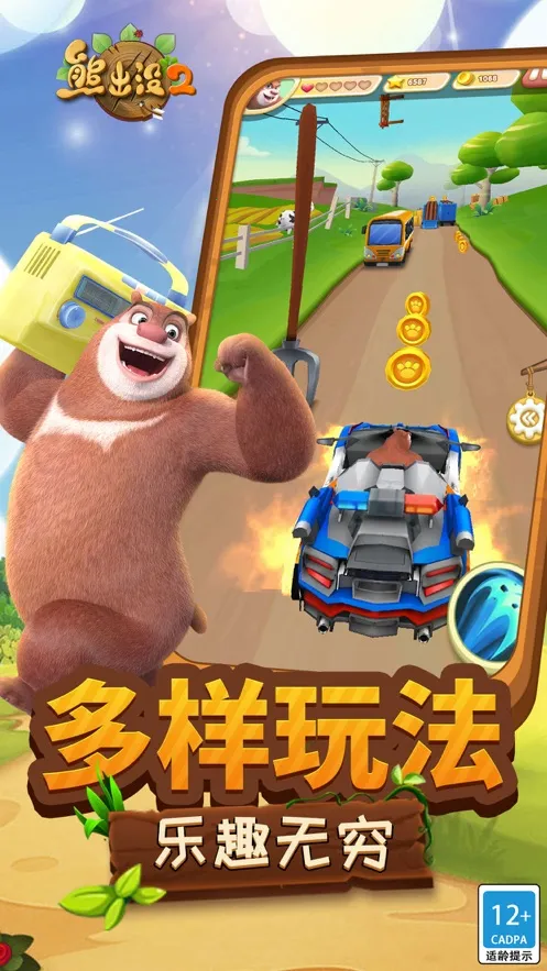 �ܳ�û2��׿���ֻ���v1.10.0 �ֻ����ͼ