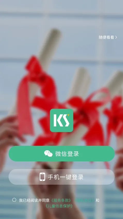 ����Ӣ��2026�ٷ�����v1.0.0 �ֻ����ͼ