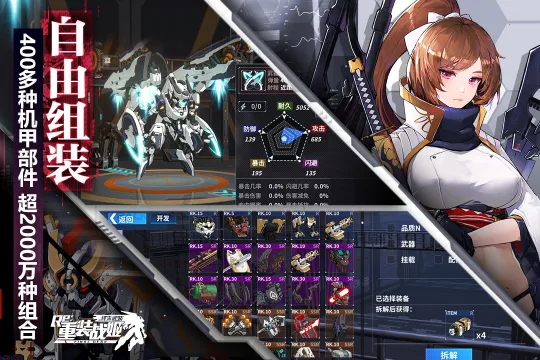 ��װս��2026���°汾v1.46.0 �ֻ����ͼ