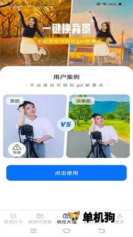 ӳ��(������)v3.4.8.2 ��Ѱ��ͼ