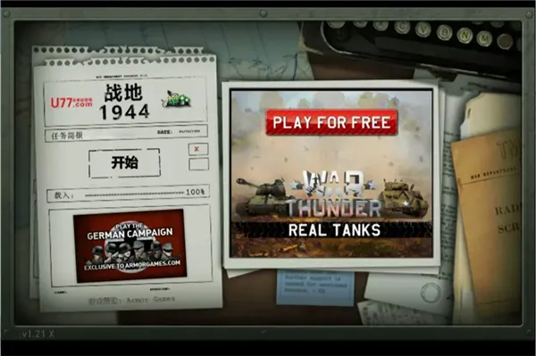 ս��1944(��ս����ս����Ϸ)v2.0.9 ��Ѱ��ͼ