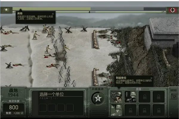 战地1944(二战策略战争游戏) 战地1944(二战策略战争游戏)