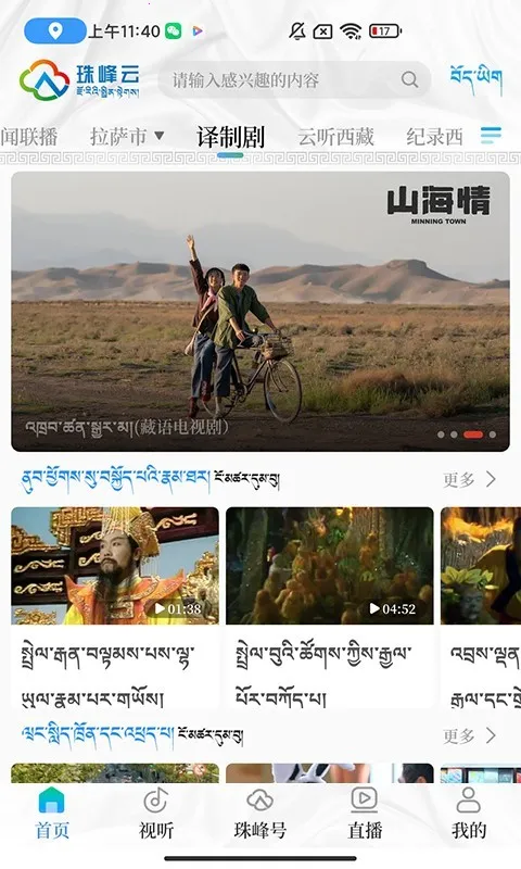 �����(������ý��ƽ̨)v2.2.13 ��׿���ͼ