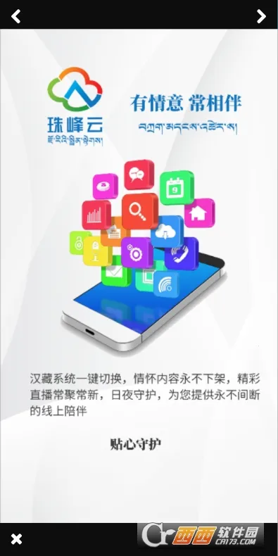 �����(������ý��ƽ̨)v2.2.13 ��׿���ͼ