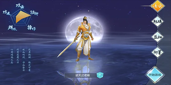 梵天巨翼(卡牌塔防游戏) 梵天巨翼(卡牌塔防游戏)