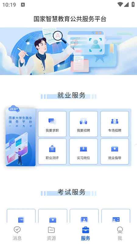 �ǻ۽���(����ѧϰƽ̨)v8.0.3 �ٷ������ͼ