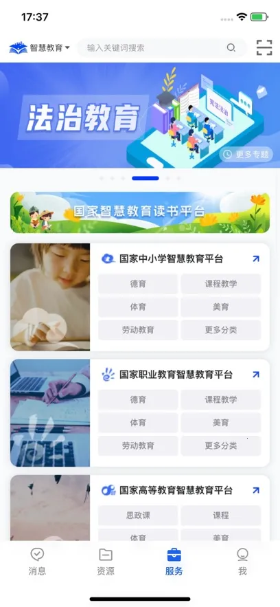 �ǻ۽���(����ѧϰƽ̨)v8.0.3 �ٷ������ͼ