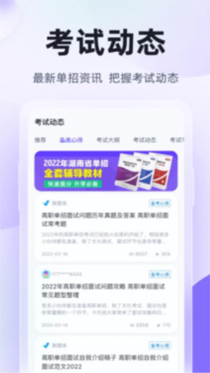 ��ְ���п��Ծ����2026�ٷ����°汾v2.1.4 �ٷ������ͼ