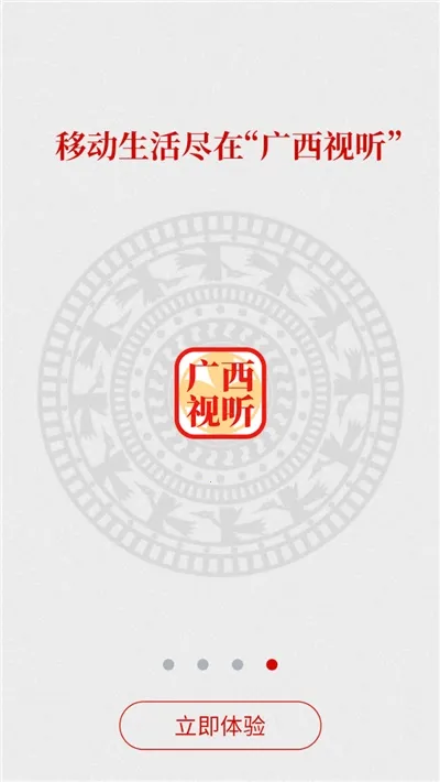 ��������(��������ƽ̨)v2.5.3 �ٷ������ͼ