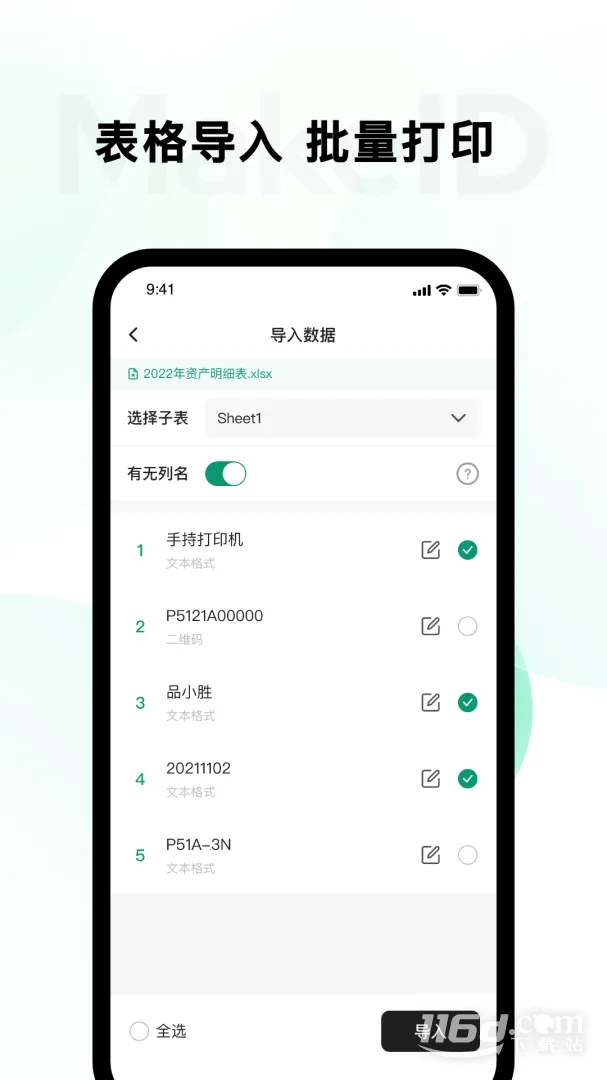 ΰ�ı��(�ĵ���ǹ���)v5.2.5 �ֻ����ͼ