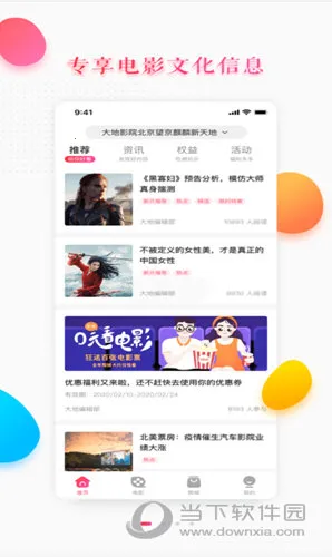 ���ӰԺ(��Ӱ��Ʊ����)