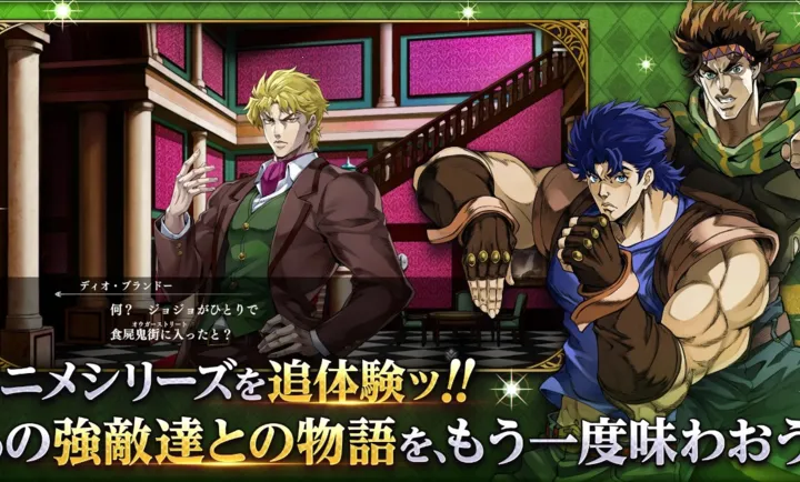 JOJO������ð�� ŷ��ŷ�����Ƽ����շ�(JOJO��ɫս����Ϸ)v1.4.1 �ٷ������ͼ