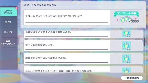 世界计划多彩舞台feat初音未來日服(音乐剧情游戏) 世界计划多彩舞台feat初音未來日服(音乐剧情游戏)