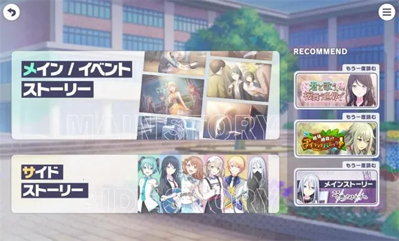 世界计划多彩舞台feat初音未來日服(音乐剧情游戏) 世界计划多彩舞台feat初音未來日服(音乐剧情游戏)