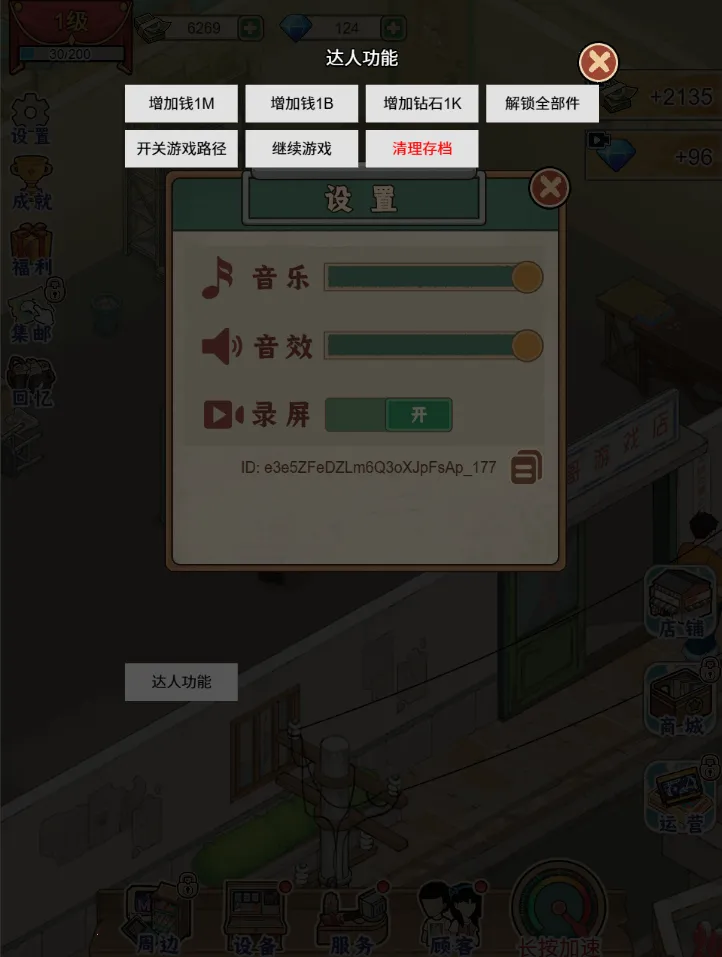 �ָ���Ϸ������GM�˵�(90�����Ϸ��Ӫ)v1.0 �ֻ����ͼ