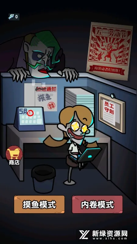 躺平摸鱼之王绿色钥匙版 躺平摸鱼之王绿色钥匙版